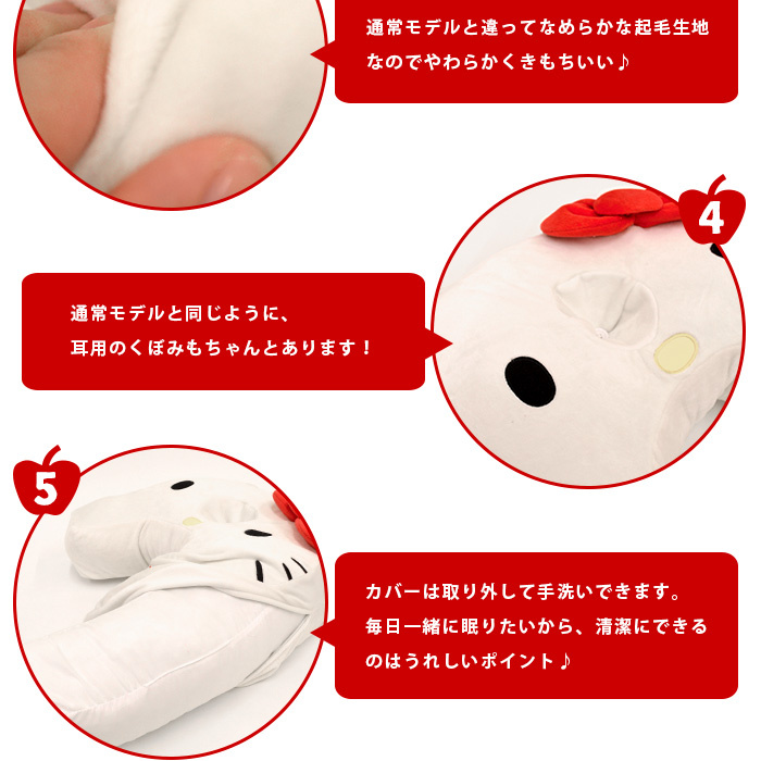 日本Sleep Vantage Hello Kitty 横向き寝用枕