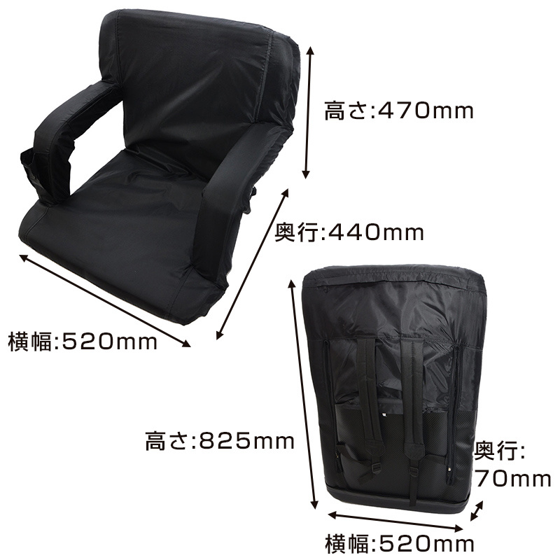 日本背負える座椅子