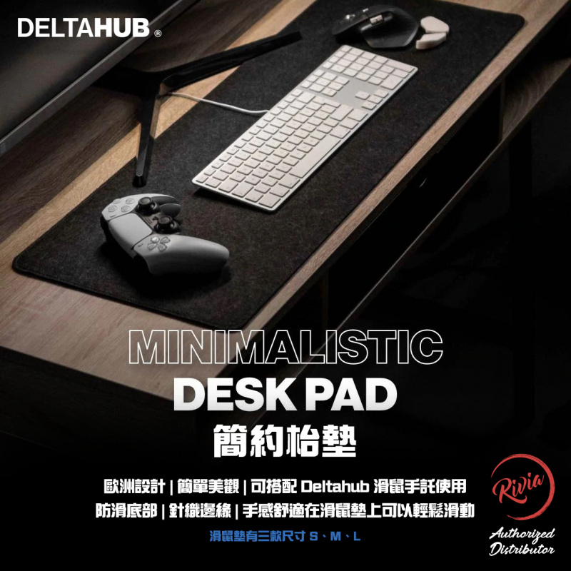 DELTAHUB Minimalistic Desk Pad 簡約枱墊 滑鼠墊 [3尺寸]