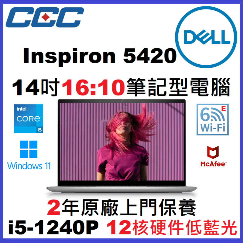 Dell Inspiron 14 5000 (ins5420-d1500) 筆記型電腦