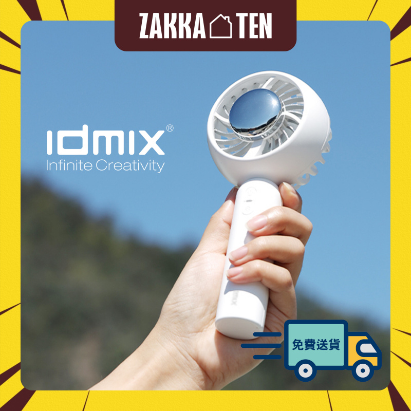 IDMIX 充電式半導體冰感風扇 [K-1094] [白色]
