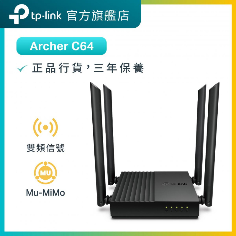 TP-Link Archer C64 AC1200 Wireless MU-MIMO WiFi Router