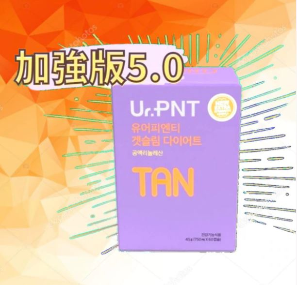 全新升級版配方 Ur.PNT TAN 5.0訓覺都會瘦