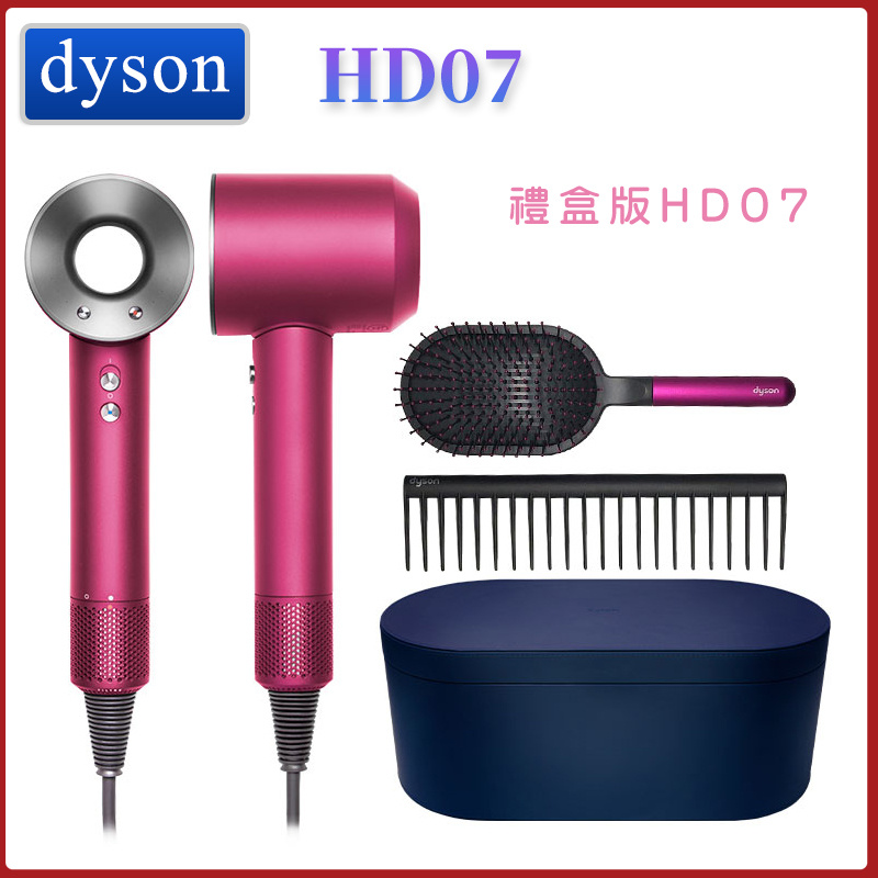 Dyson - Supersonic新一代電吹風機風筒HD07 紫紅鎳色【限定禮盒套裝梳版】 - 宏基數碼
