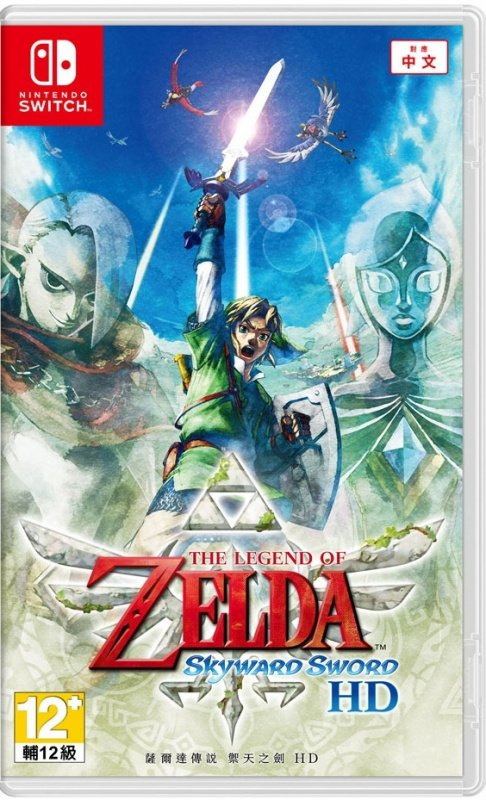 Nintendo NS The Legend of Zelda: Skyward Sword 薩爾達傳說禦天之劍 HD