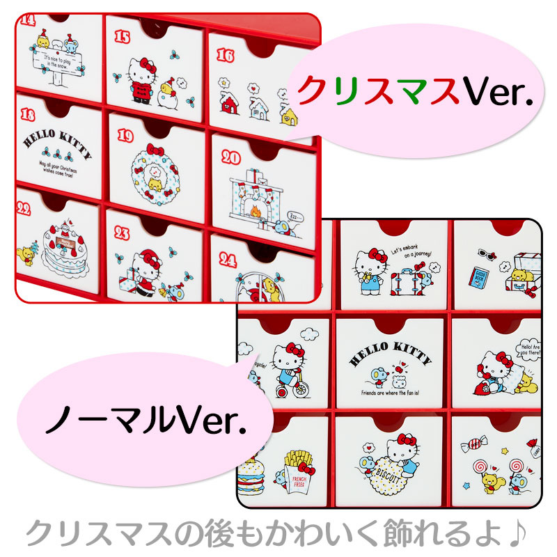 日本SANRIO Hello Kitty 聖誕節倒數禮物盒 [3款]