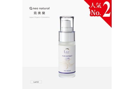 LAR Neo Natural Pure Extract 皇牌一白桃美容精華液 (30ml)