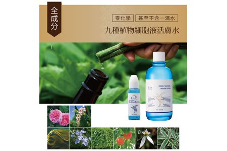 LAR Neo Natural Healing Lotion 皇牌九種植物有機細胞液潤膚水(120ml) 連續兩年受歡迎熱賣大獎