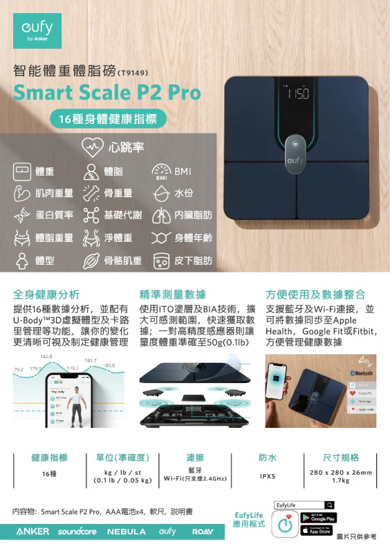 Eufy Smart Scale P2 Pro 無線電子體重體脂磅 (T9149)