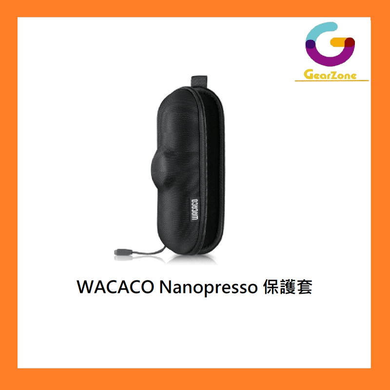 WACACO Nanopresso 保護套