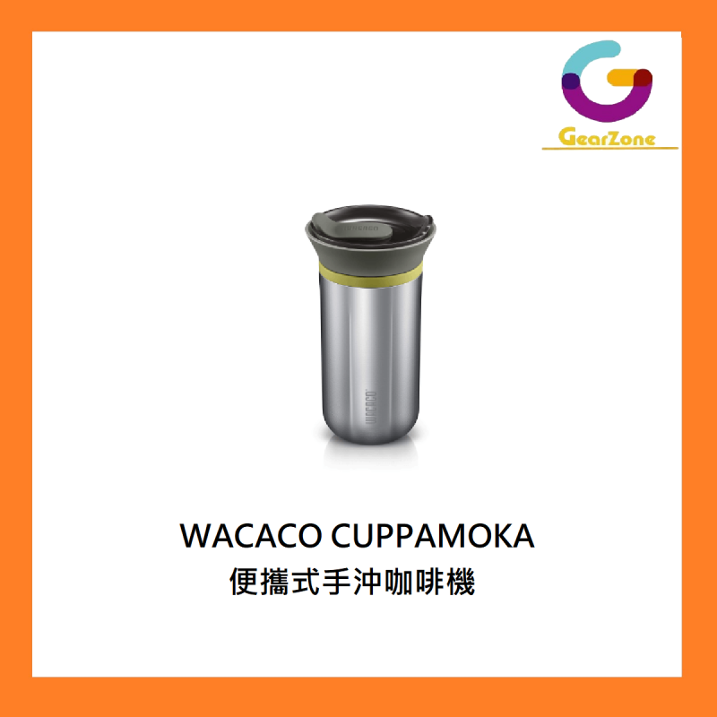 WACACO CUPPAMOKA 便攜式手沖咖啡機