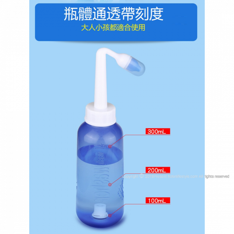Nasal Rinse 300ml 洗鼻壺 成人兒童|清洗鼻腔|清洗傷口|鼻敏感|鼻炎
