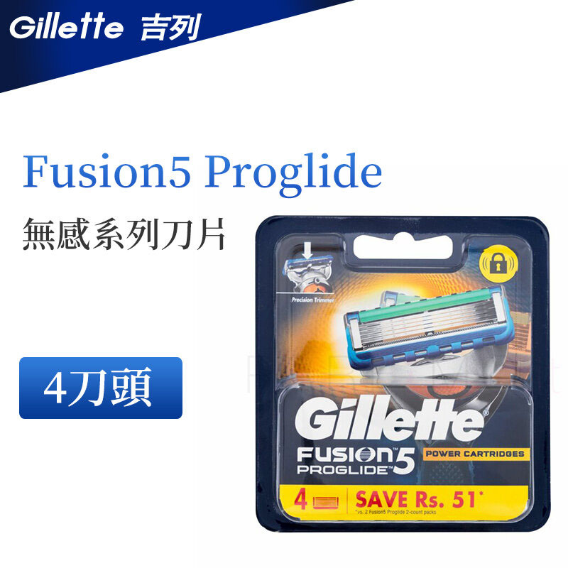 Gillette 吉列 - FUSION 5 PROGLIDE 無感系列刀片 4刀頭 | 極薄5層刀片 【平行進口】