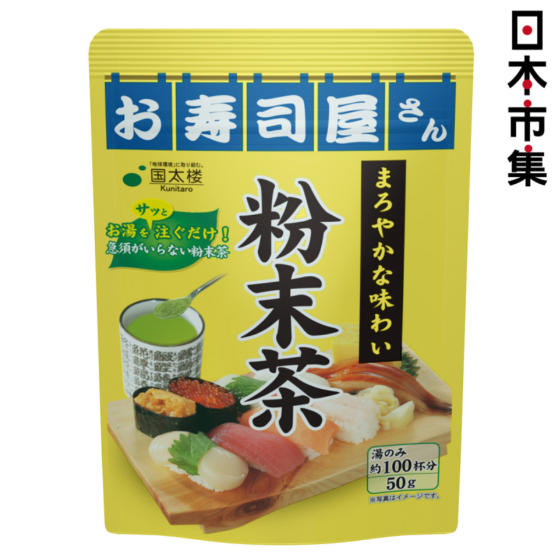 日版 國太樓 壽司屋 抺茶茶粉 50g【市集世界 - 日本市集】