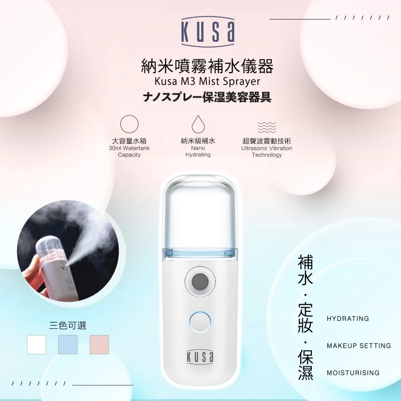 (行貨) Soocas 素士 X3U美白型聲波電動牙刷 +送1個 KUSA M3 納米噴霧補水器