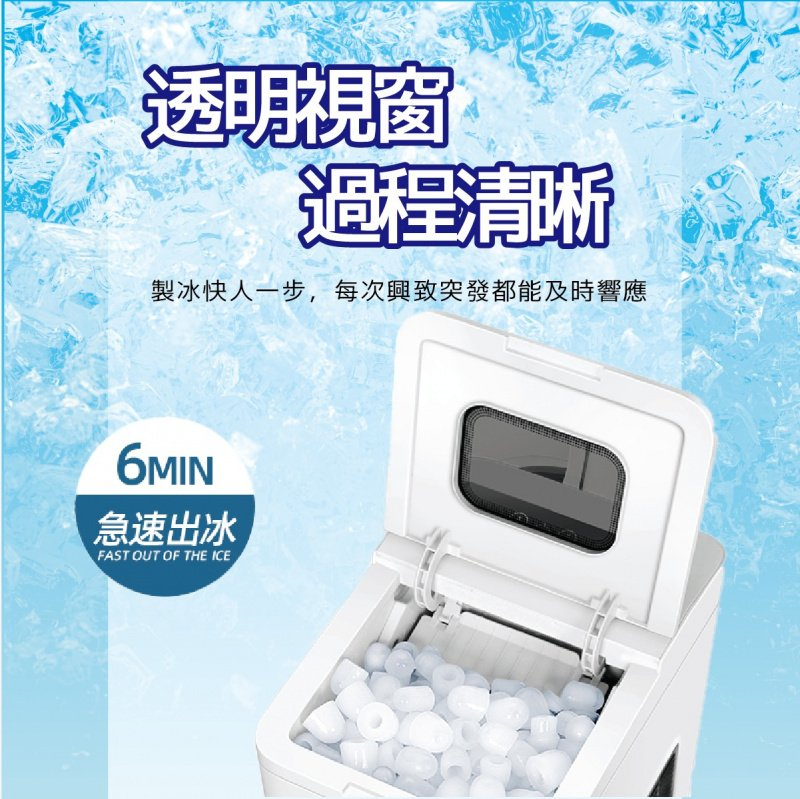 Michi Ice Touch 超小型家用制冰機