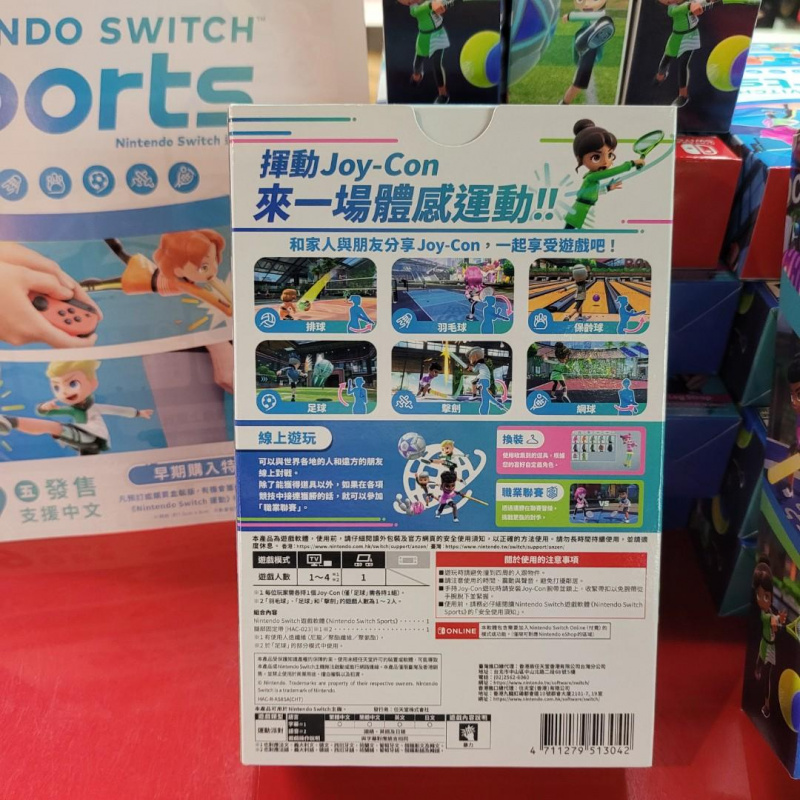 Nintendo Switch Sports [附腳套版]