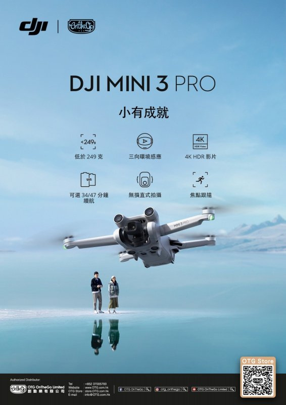 DJI Mini 3 Pro 帶屏控飛機套裝