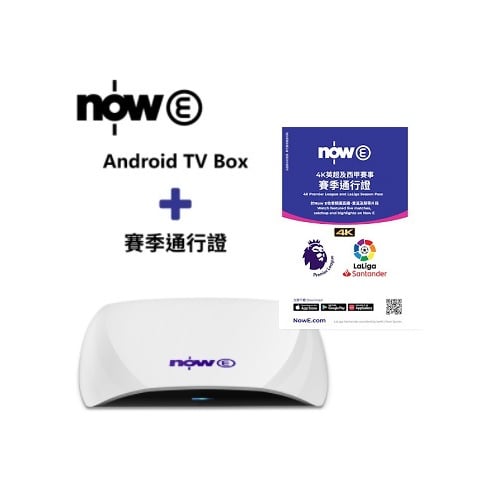 Now E 4K 英超西甲12個月賽季通行證 + Now E 4K Android TV盒 套裝