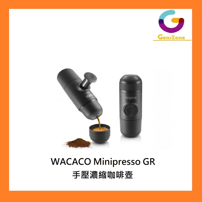 【原裝行貨】WACACO Minipresso GR 手壓濃縮咖啡壺