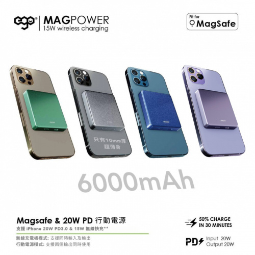 EGO MAGPOWER 15W magsafe 6000mAh 行動電源