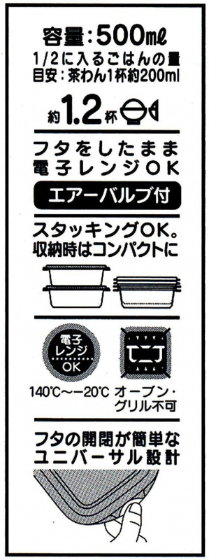 Skater-San-x 角落生物20 密封盒/便當盒/保鮮盒/食物盒500mlx2個(日本製造)