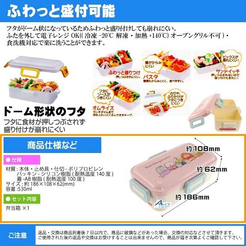 Skater-San-x角落生物電影版午餐盒530ml(日本直送)日本製造