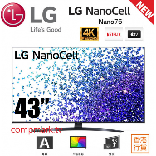 LG 樂金 43" AI ThinQ 4K LG NanoCell TV – Nano76 (43NANO76CPA)
