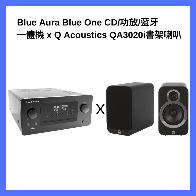 音響組合 *Blue Aura Blue One 超級一體機 + Q ACOUSTICS QA3020i 書架喇叭