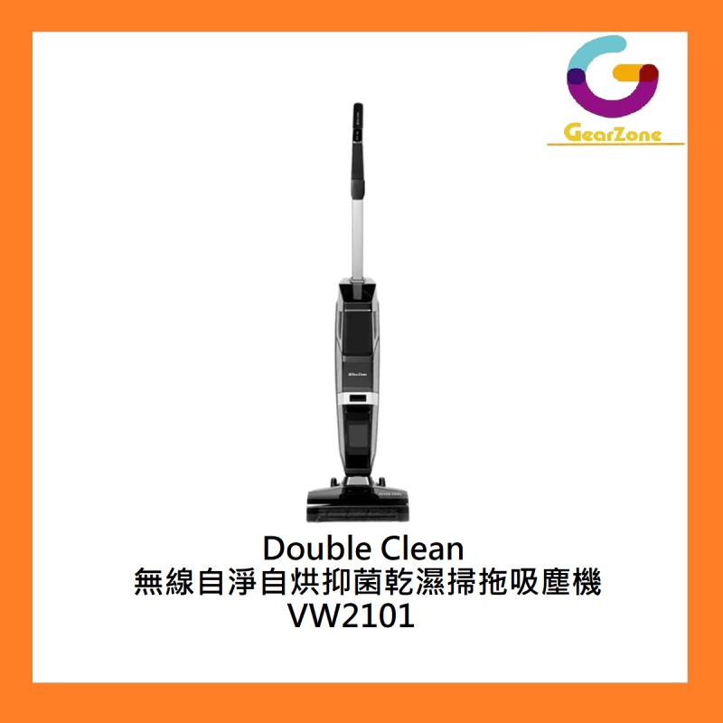 Double Clean 無線自淨自烘抑菌乾濕掃拖吸塵機 VW2101