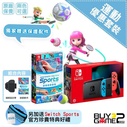 Nintendo Switch 長續航主機 + Switch Sports 運動優惠套裝