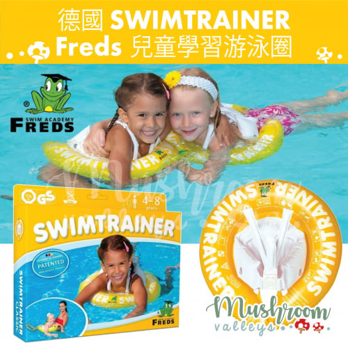 德國 SWIMTRAINER Classic Freds 兒童學習游泳圈 - MV210136