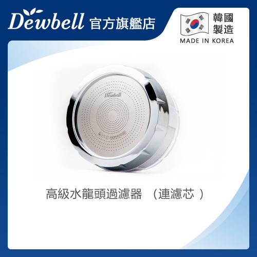 Dewbell DK-50K 高級水龍頭過濾器 (連濾芯1個)