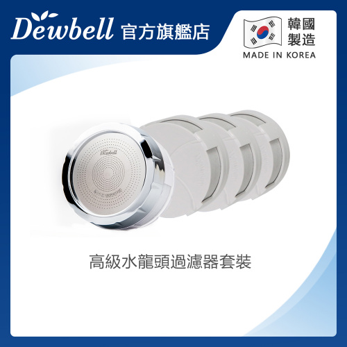 Dewbell DK-50K-set 高級水龍頭過濾器套裝（過濾器1個,濾芯4件）