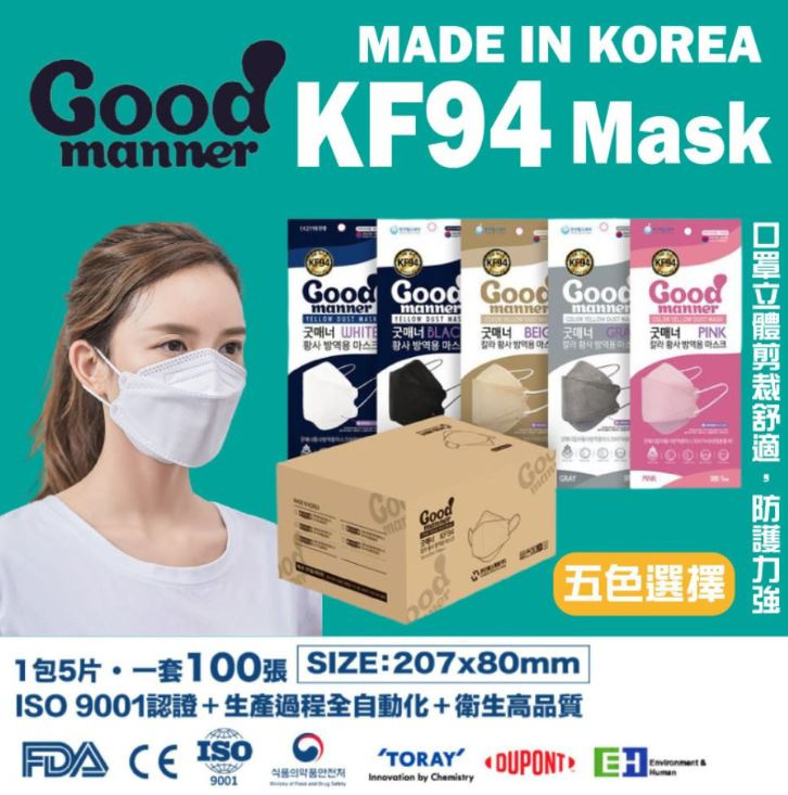 韓國Good Manner KF94四層防護成人口罩100片裝