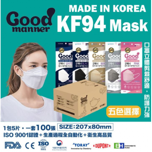 韓國Good Manner KF94四層防護成人口罩100片裝
