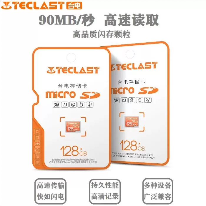 Teclast 台電 Micro SD
