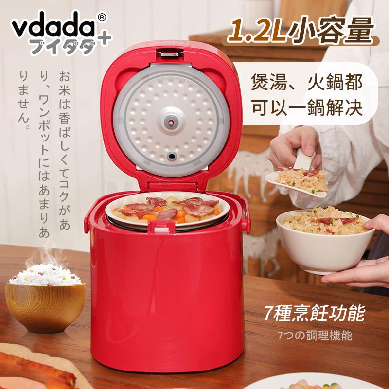 日本Vdada VD-120L 智能多功能迷你電飯煲