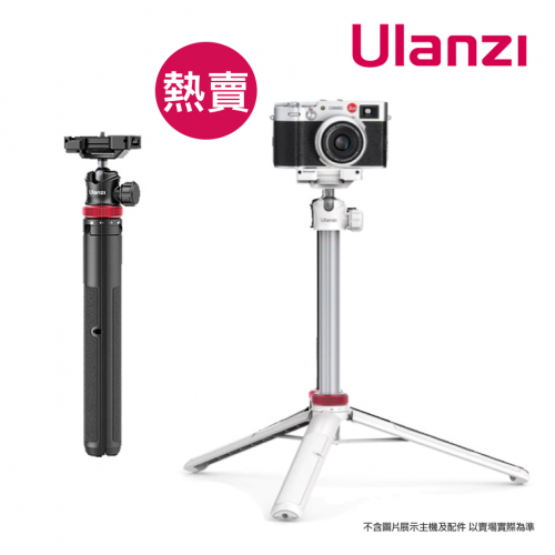 Ulanzi MT-44 4段可延長三腳架自拍桿 [1.2M]