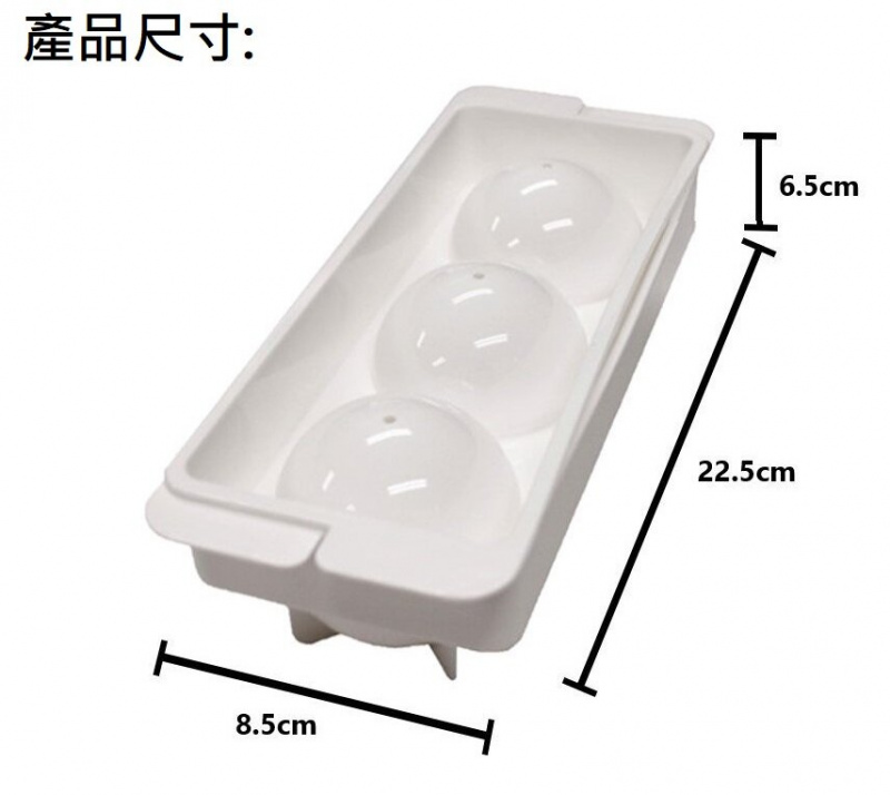 yukipon - 日本製 - 3格裝圓形冰球製造模具 / 威士忌大冰球 (適合威士忌 / 雞尾酒 / 凍飲)