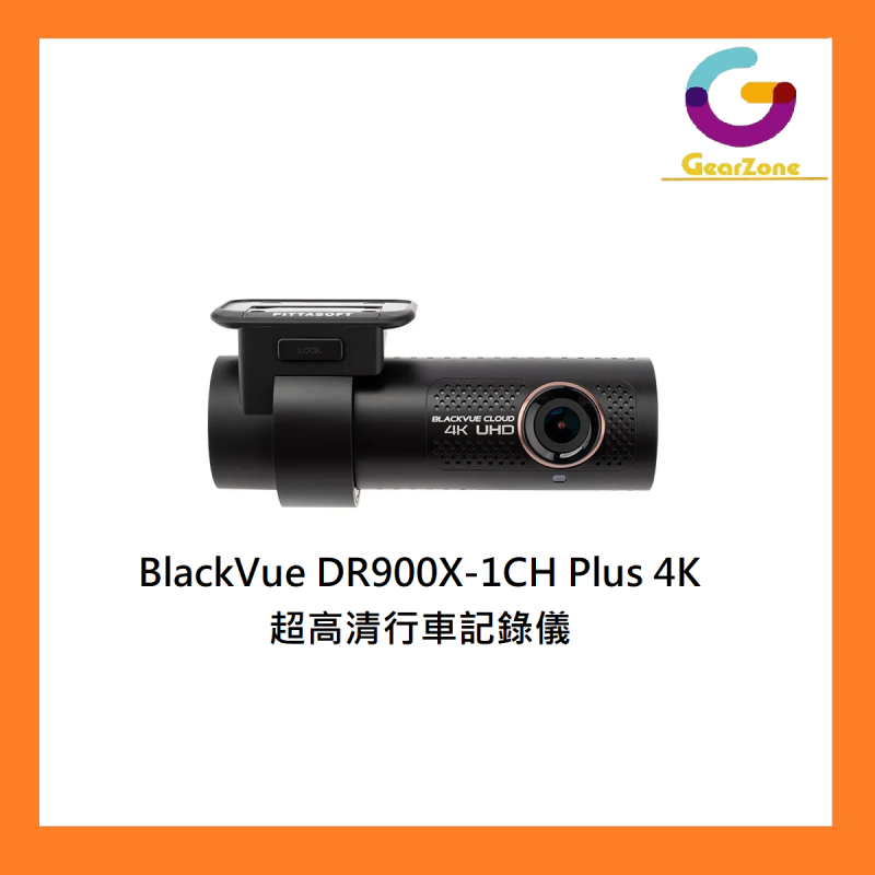 BlackVue DR900X-1CH Plus 4K 超高清行車記錄儀