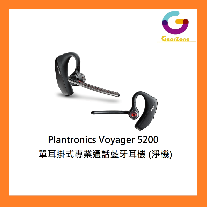 Plantronics Voyager 5200 單耳掛式專業通話藍牙耳機 (淨機)