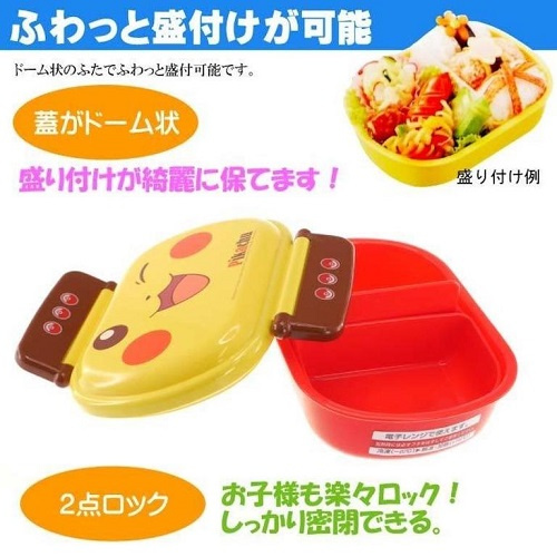 Skater-寵物小精靈比卡超AG+銀離子抗菌兒童便當盒/兒童午餐盒/飯盒360ml(日本直送&日本製造)