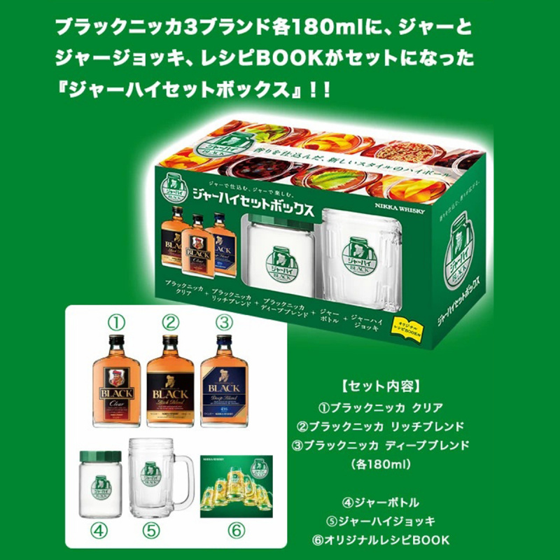日版Asahi 朝日 Nikka Black 系列威士忌 自學調酒套裝 180ml x3【市集世界 - 日本市集】