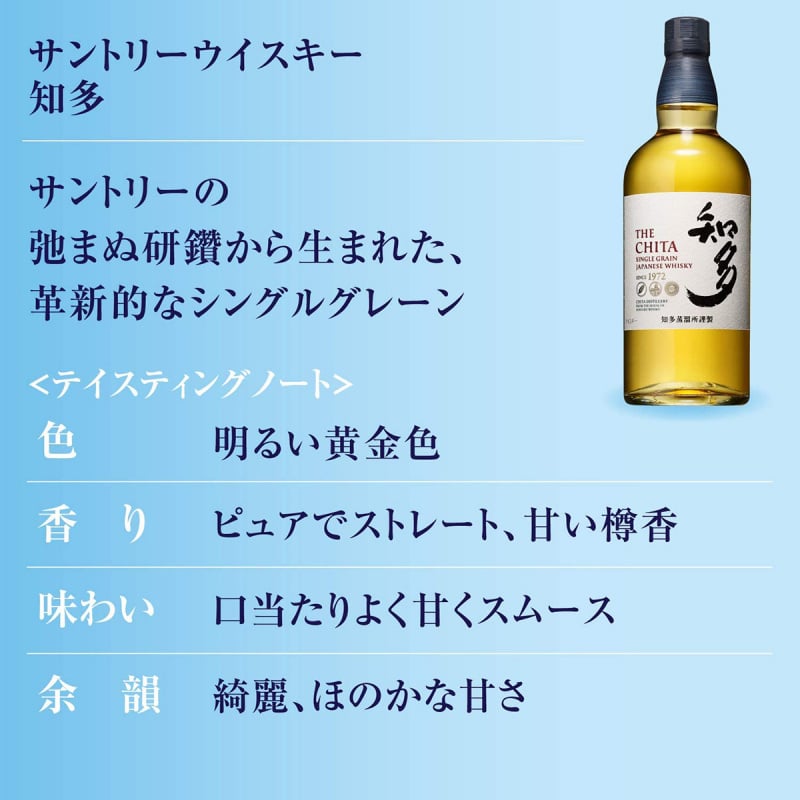 日版Suntory 三得利 知多 威士忌 700ml【市集世界 - 日本市集】