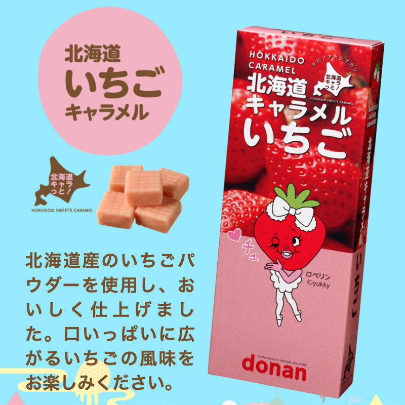 日本 道南食品 北海道 盒裝 士多啤梨焦糖 (889)【市集世界 - 日本市集】
