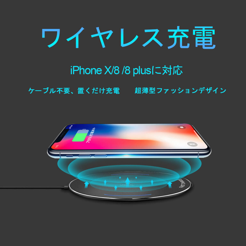 日本超薄型 qi ワイヤレス充電 [3色]