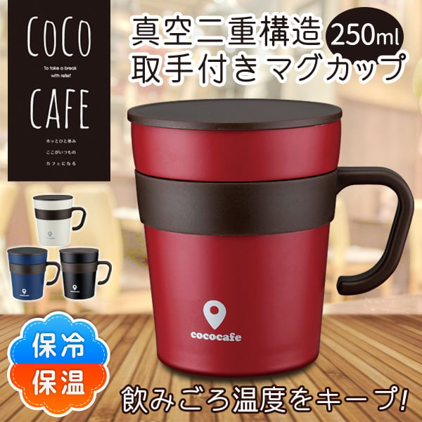 日本cococafe MugCup [4色]