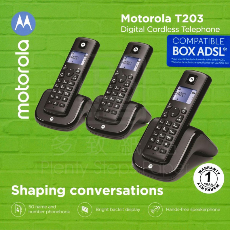 Motorola 數碼室內無線電話 (1主機+2子機) T203