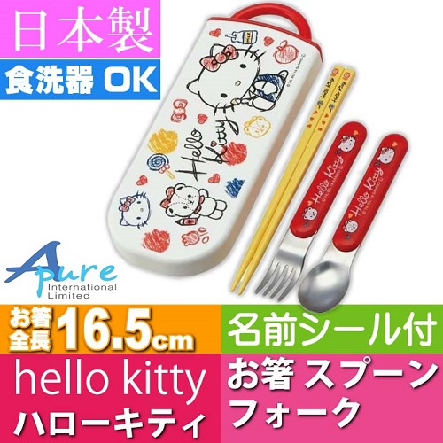Skater-Sanrio Hello Kitty素描兒童筷子、叉、勺三件套裝盒(日本直送&日本製造)